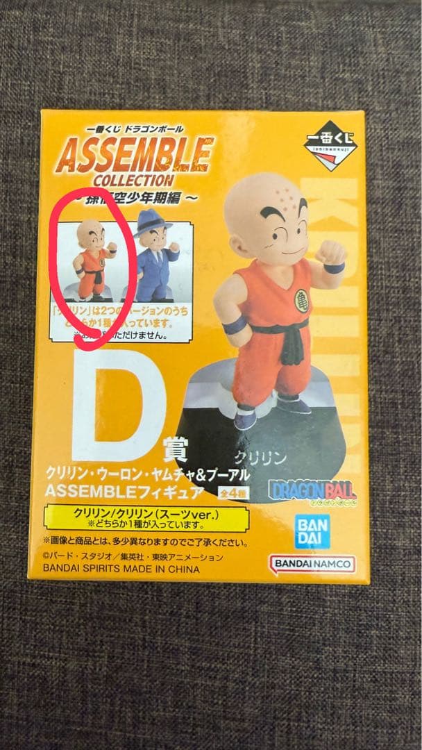 ドラゴンボール ASSEMBLE フィギュアセット