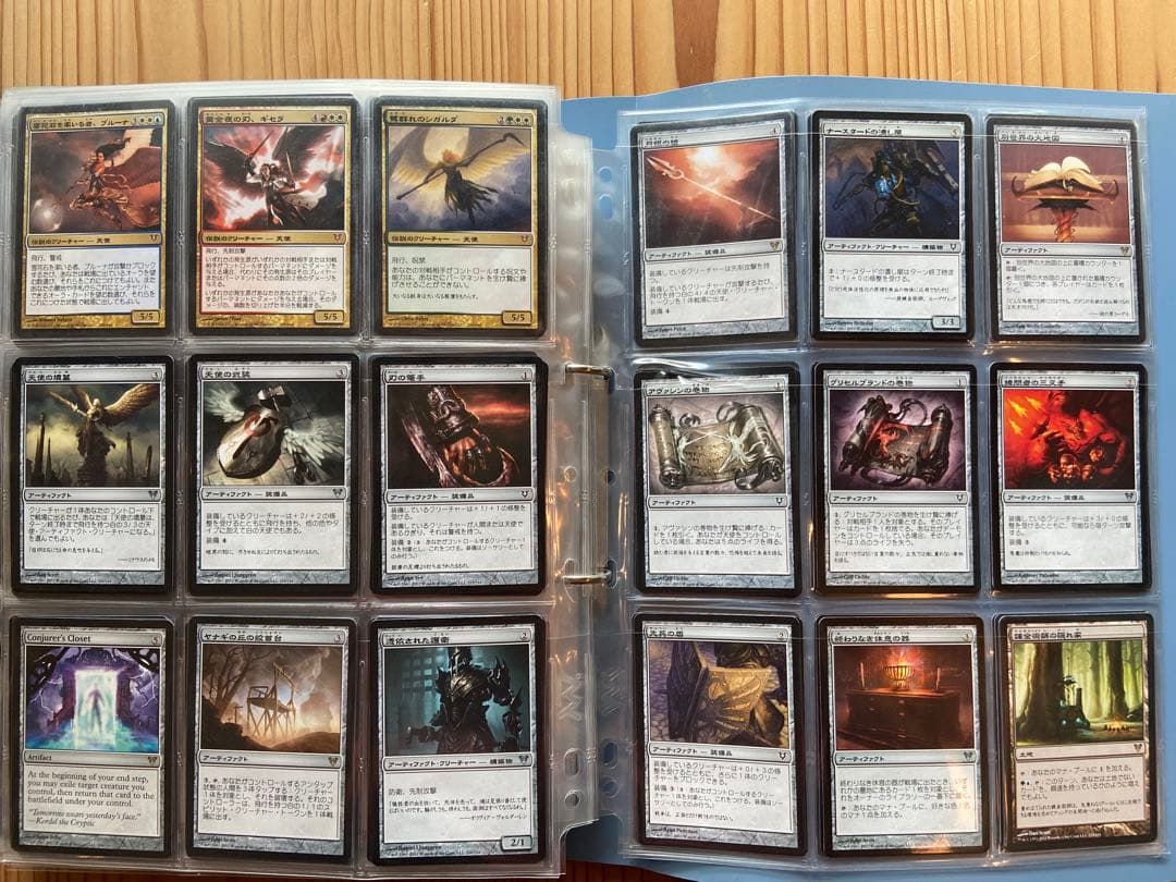 【マジック：ザ・ギャザリング】アヴァシンの帰還　コンプリートセット