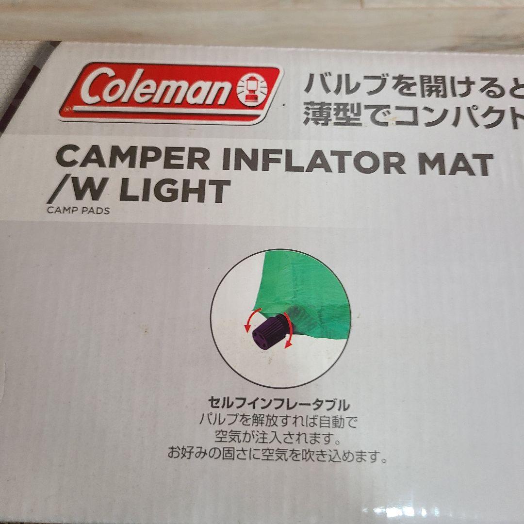 コールマンキャンパーインフレーターマット