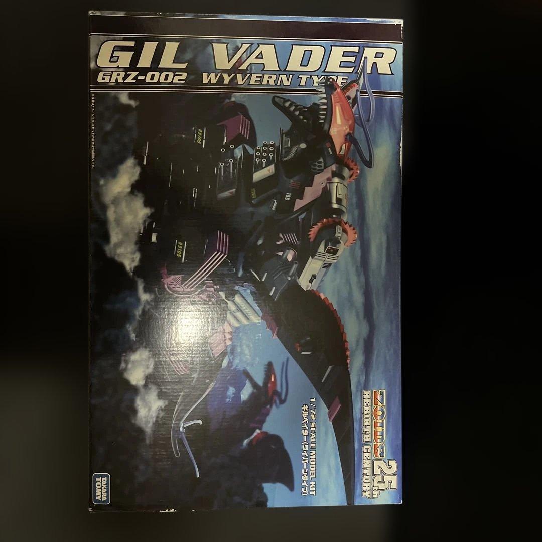 ゾイド ギルベイダー リバースセンチュリー版