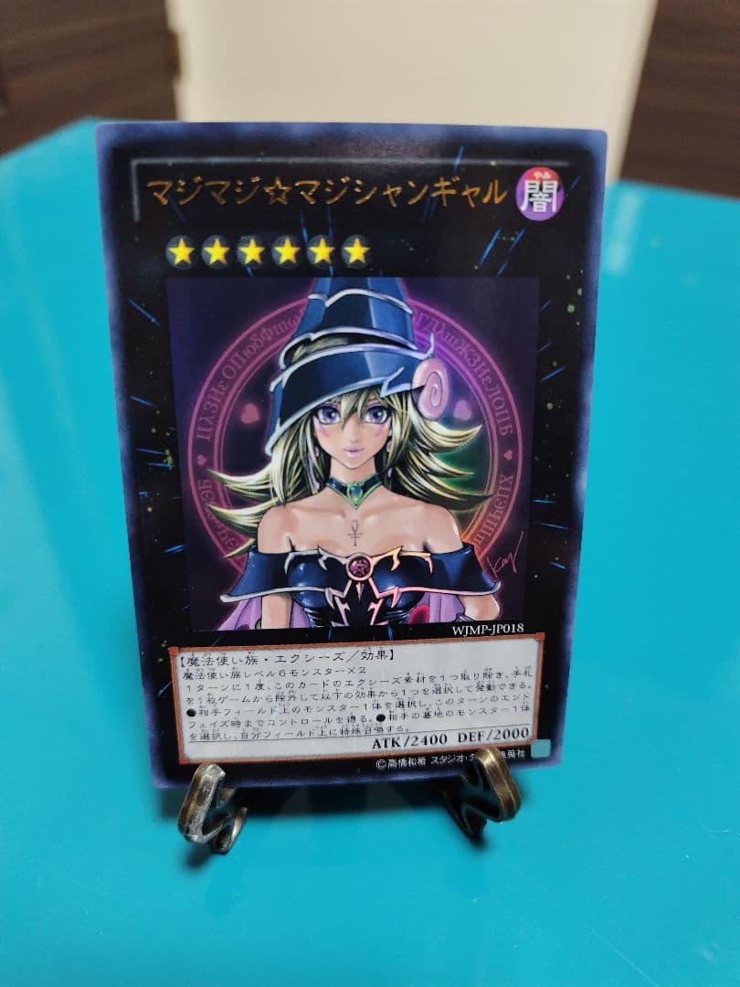 遊戯王 マジマジ☆マジシャンギャル 他　ジャンプ付録　7点