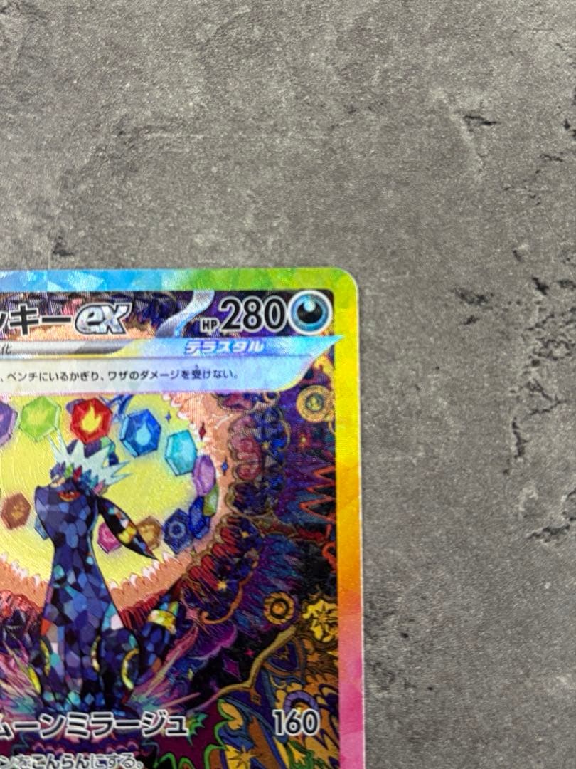 ブラッキーex SAR SV8a 217/187