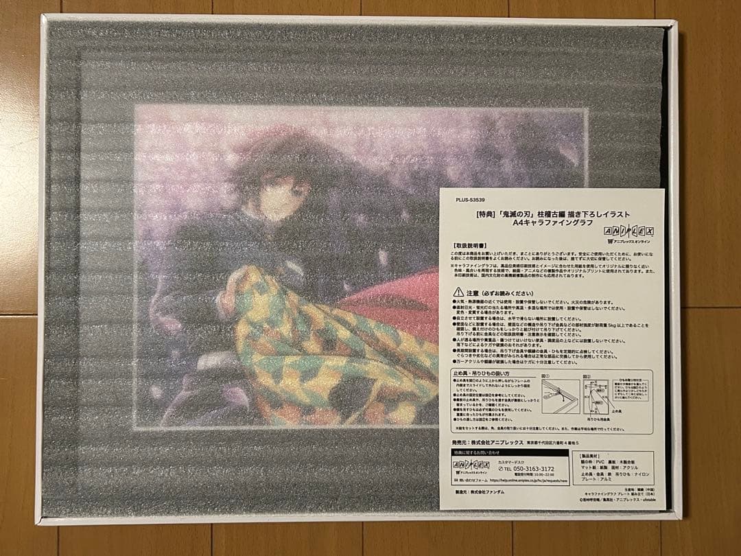 新品 鬼滅の刃 冨岡義勇 柱稽古編　DVD 全巻購入特典　キャラファイングラフ