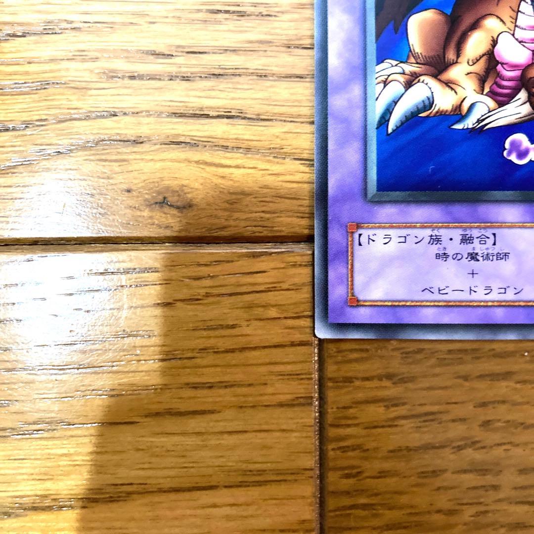 遊戯王 千年竜 サウザンドドラゴン トレカ 城之内 デュエルモンスターズ