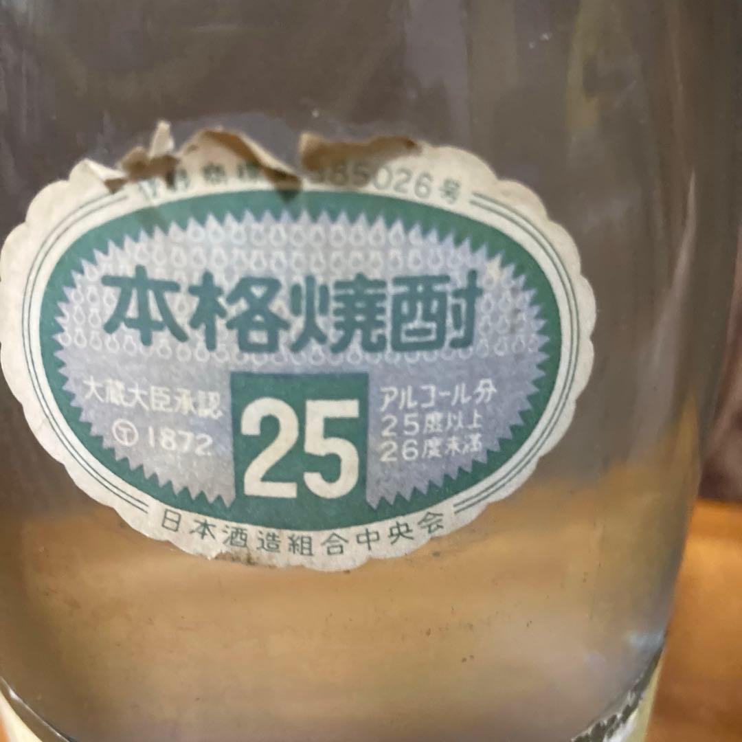 球磨焼酎　松の泉　40〜５０年前の古酒