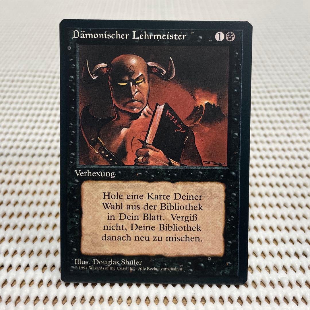 MtG 悪魔の教示者【3ED】ドイツ語
