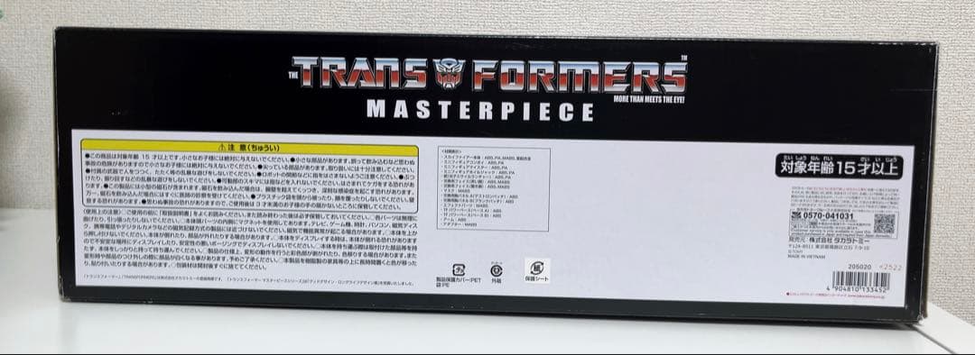 トランスフォーマー マスターピース MP-57 スカイファイアー