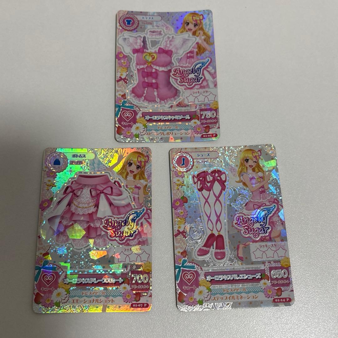 アイカツ カード オーロラキスコーデ 排出版