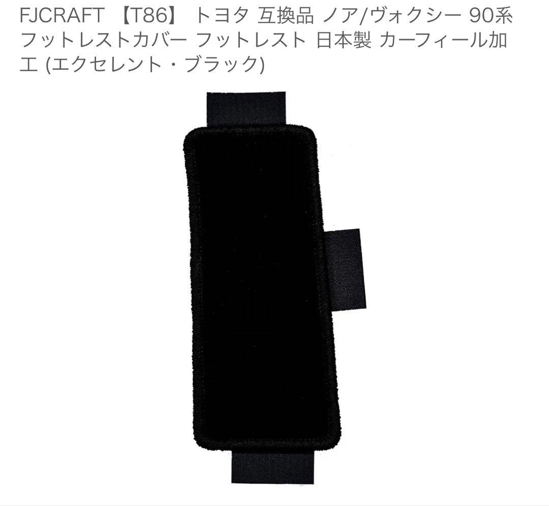 FJCRAFT フロアマット トランクマット セカンドドラグマット