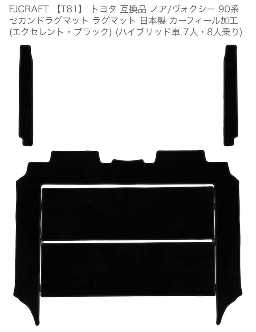 FJCRAFT フロアマット トランクマット セカンドドラグマット
