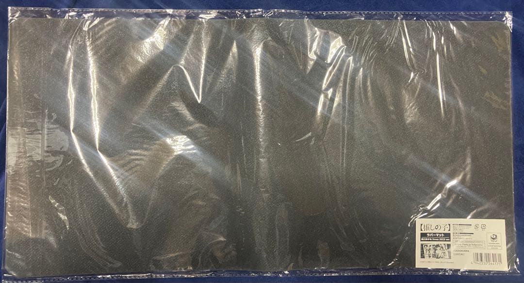 黒川あかね　ラバーマット