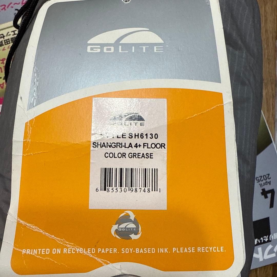 ゴーライトシャングリラ4フロア未使用 GOLITE 4FLOOR
