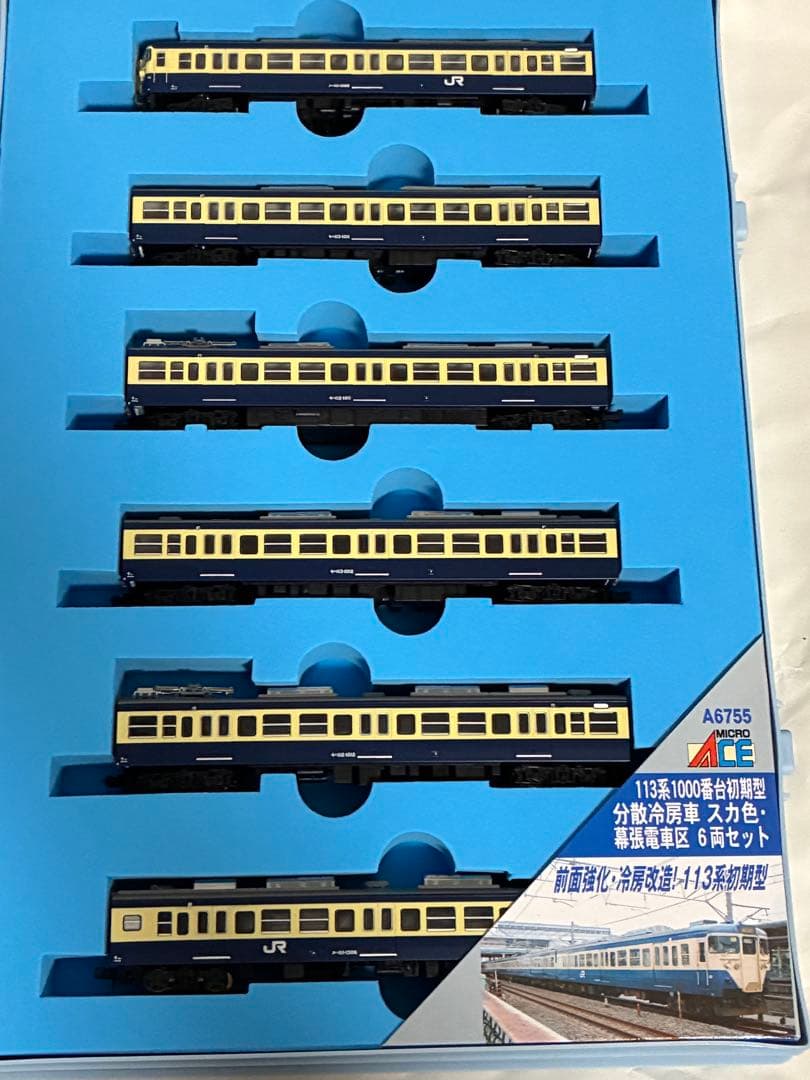 113系1000番台初期型 スカ色　6両セット　ライト点灯確認済　動力不動