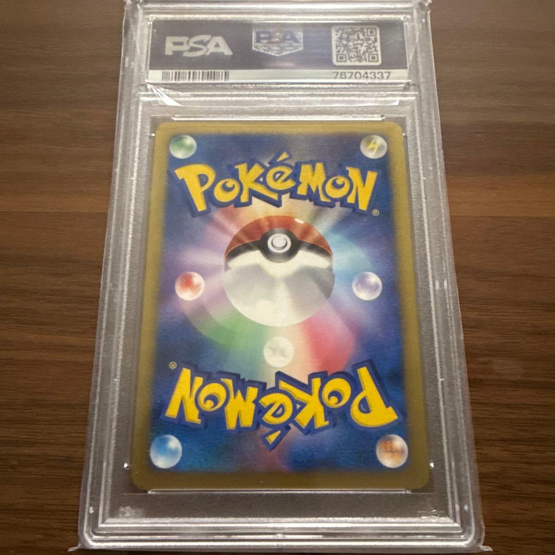 ギザみみピチューM [010/022]映画公開記念ランダムパック psa10