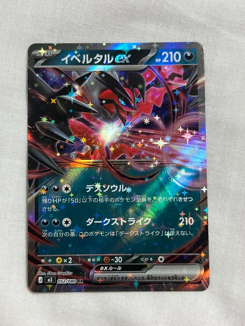 新品✨️ムニキスゼロ 19枚セット まとめ売り SAR SR RR AR R