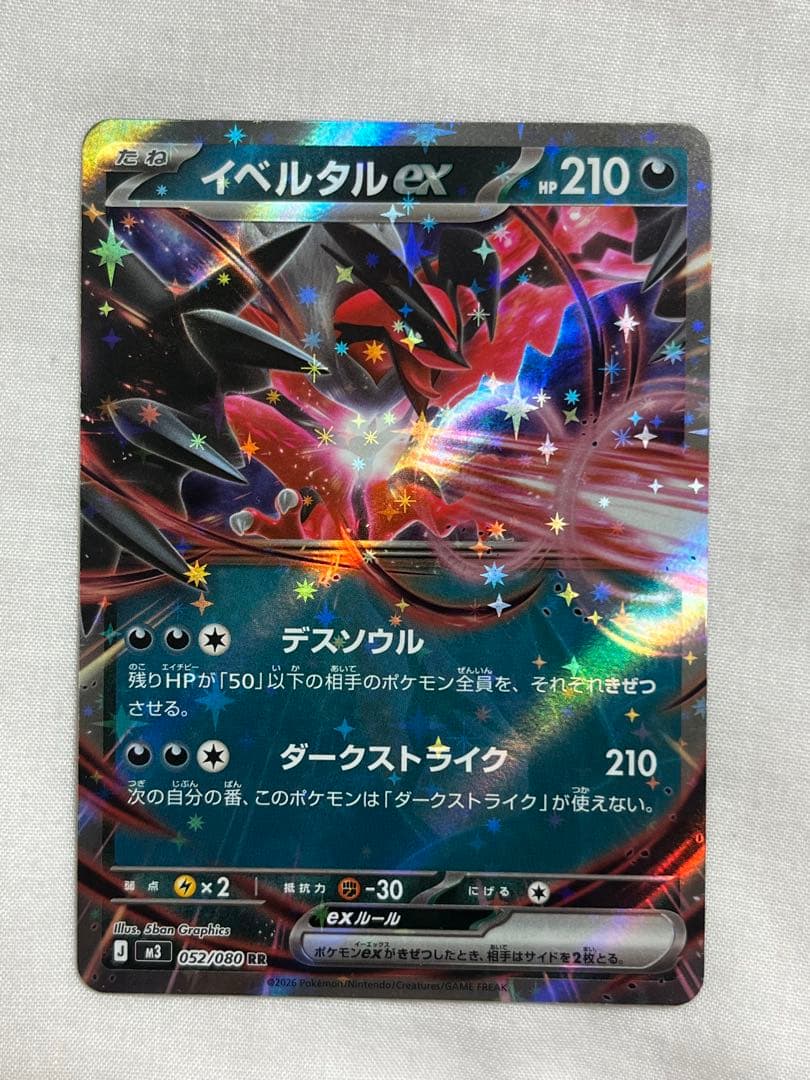 新品✨️ムニキスゼロ 19枚セット まとめ売り SAR SR RR AR R