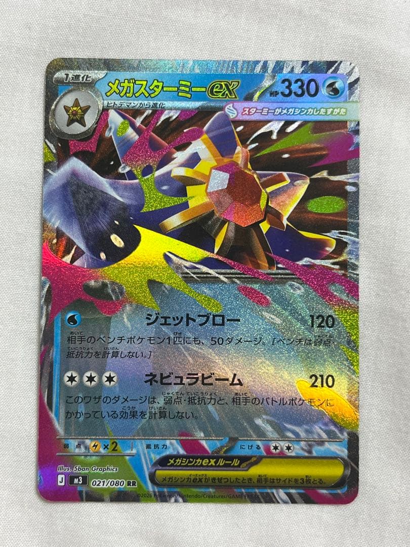 新品✨️ムニキスゼロ 19枚セット まとめ売り SAR SR RR AR R