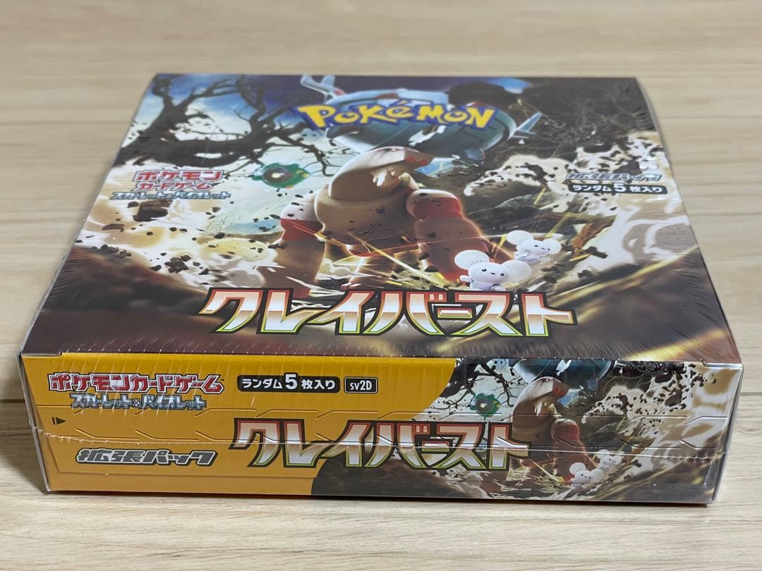 ポケモンカード　クレイバースト 1BOX シュリンク付き