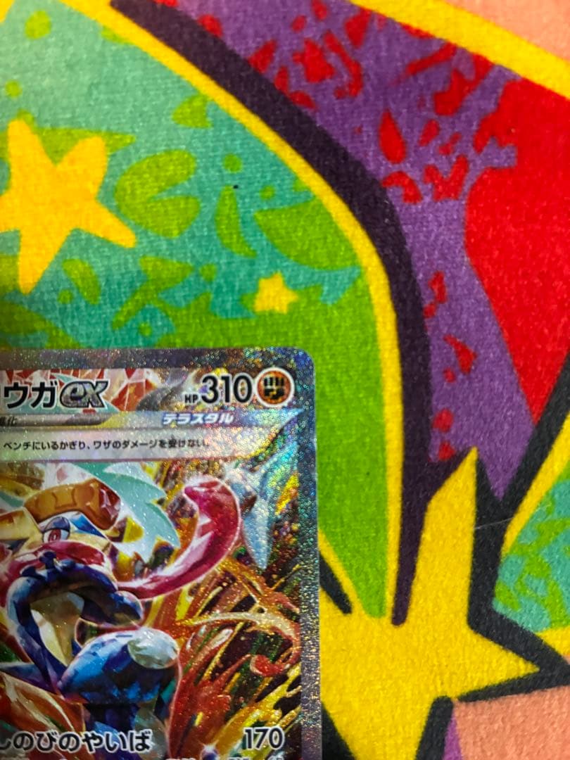 ゲッコウガex SAR クリムゾンヘイズ 090/066 センタリング良好