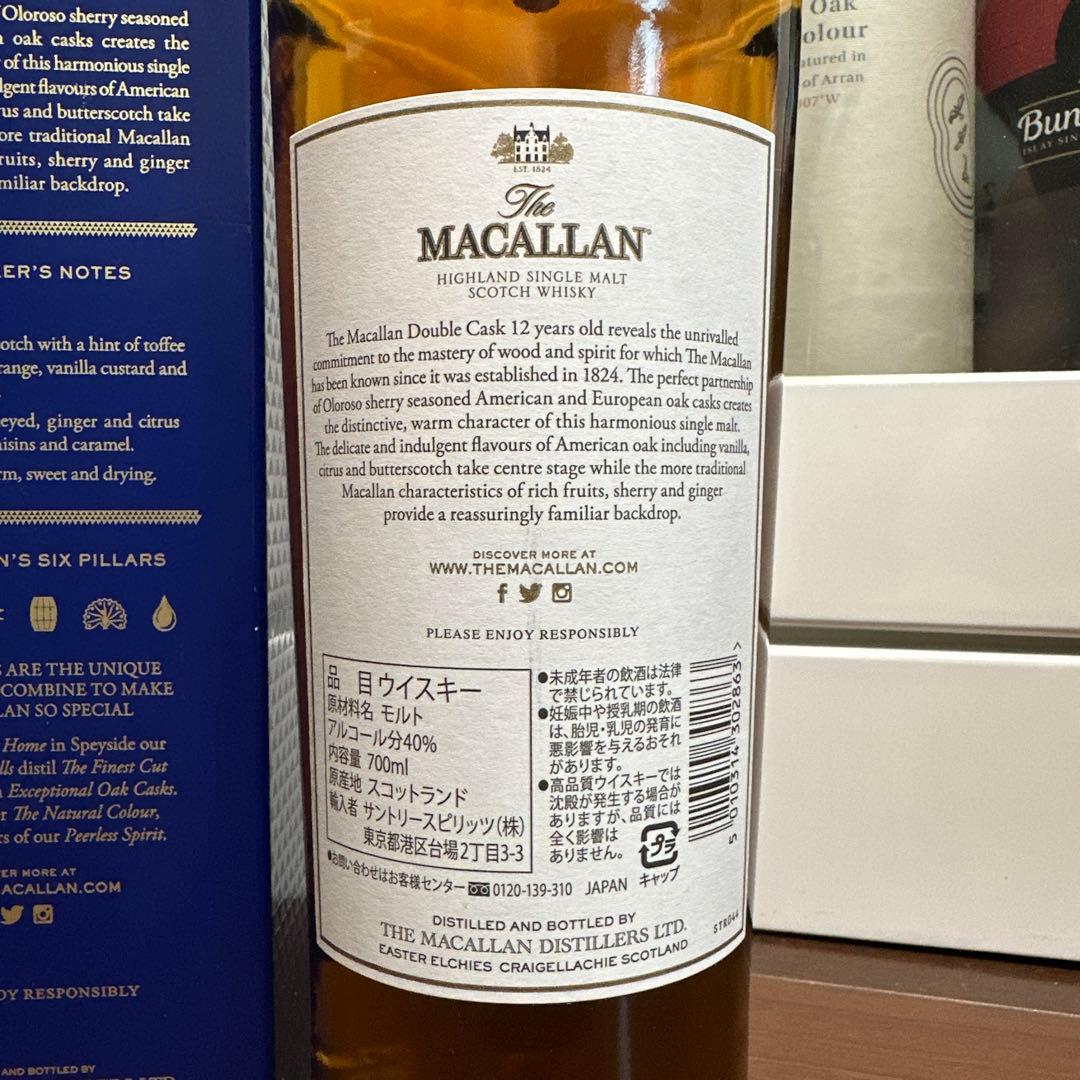 The Macallanマッカラン 12年 ダブルカスク