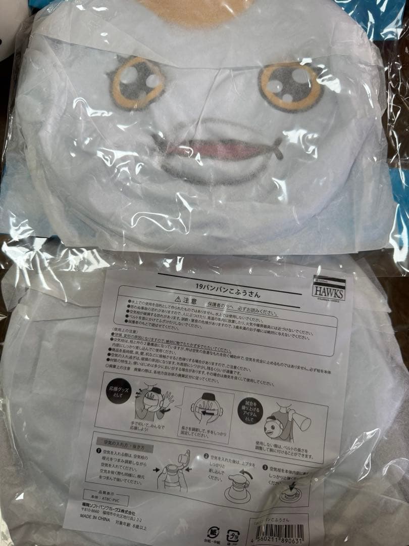 ソフトバンクホークス 応援グッズ詰め合わせ