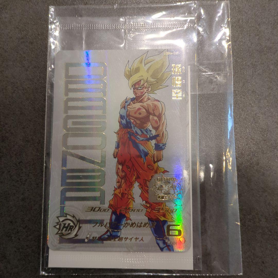【未開封】ドラゴンボールヒーローズ 孫悟空 ugm4-067 当選証明付き