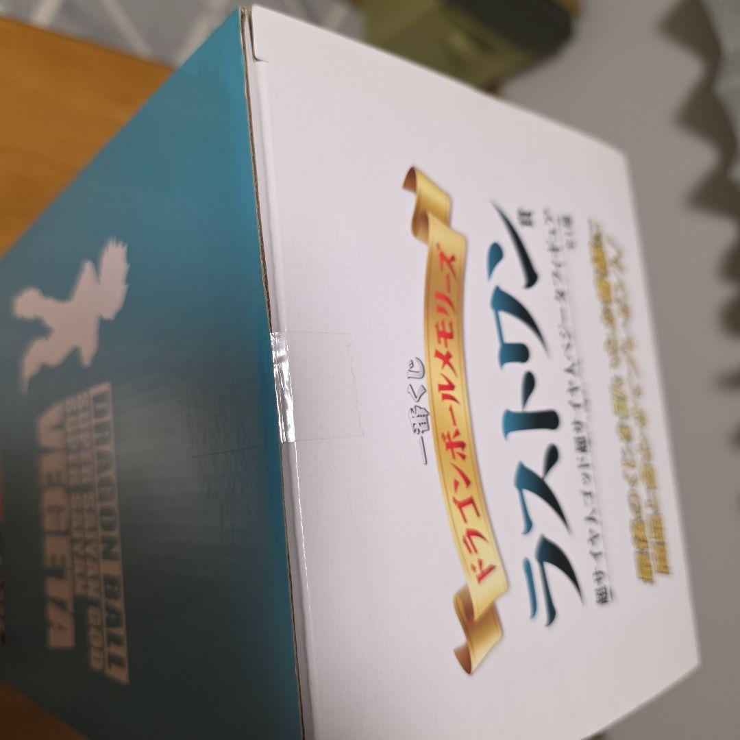 一番くじドラゴンボールメモリーズラストワンベジータブルー