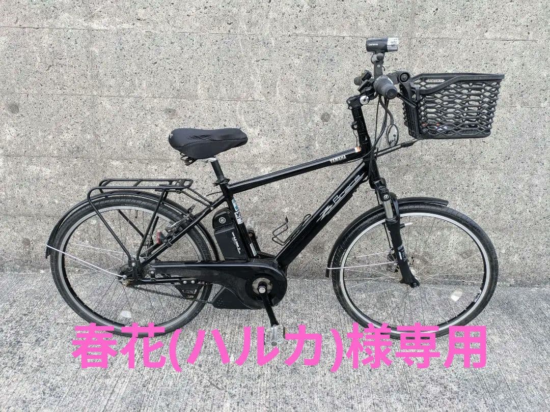 ヤマハ pas Brace 電動アシスト自転車