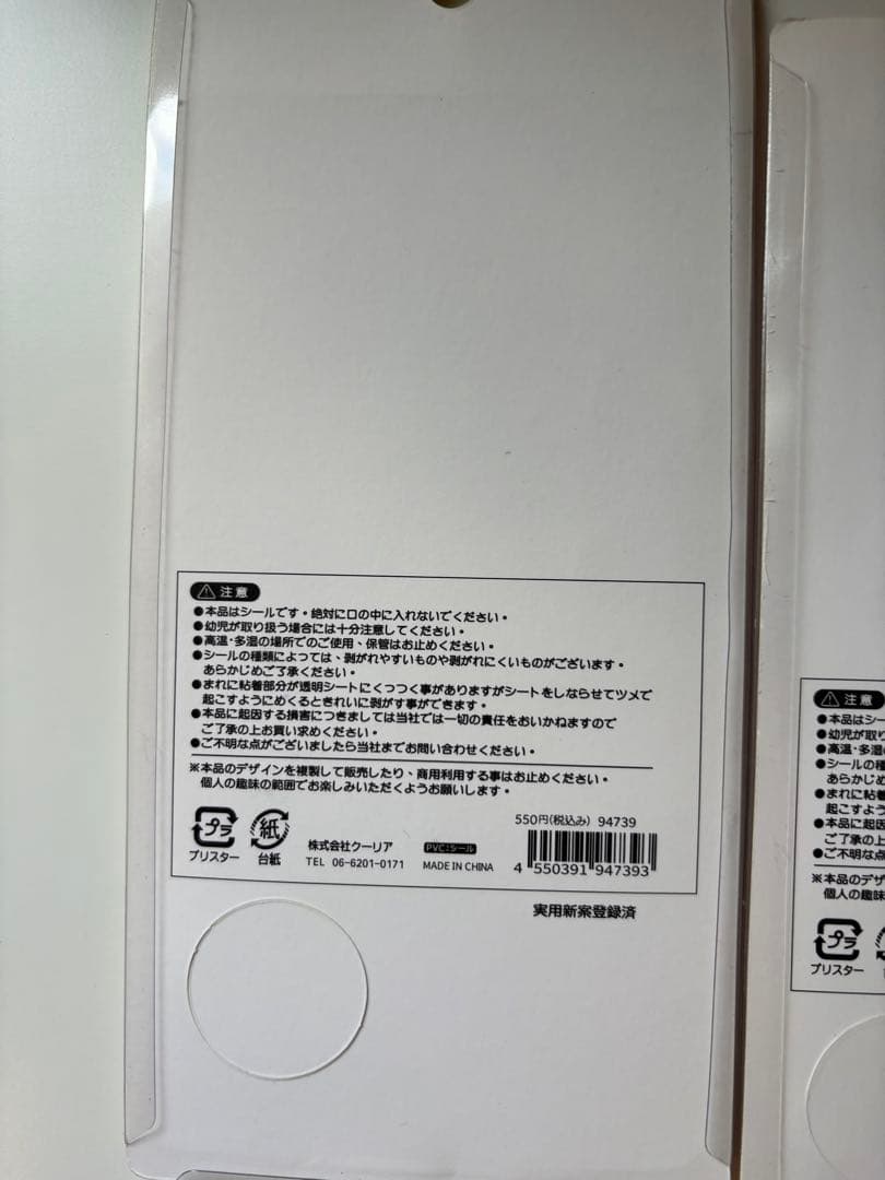 ボンボンドロップシールしずくちゃん