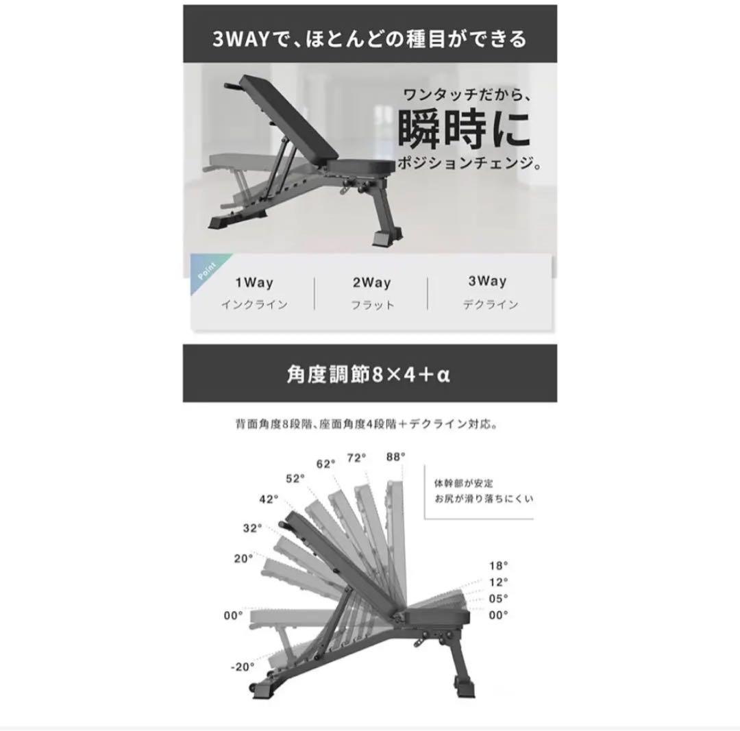 3WAY調整可能トレーニングベンチ 未使用
