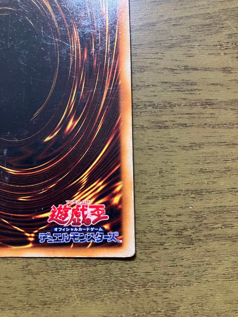 遊戯王 初期 シークレット究極完全態・グレート・モス