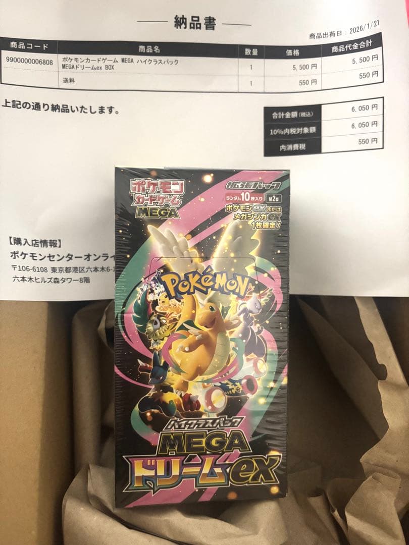 ポケモンカード ポケカ メガドリームex 1BOX 未開封 シュリンク付