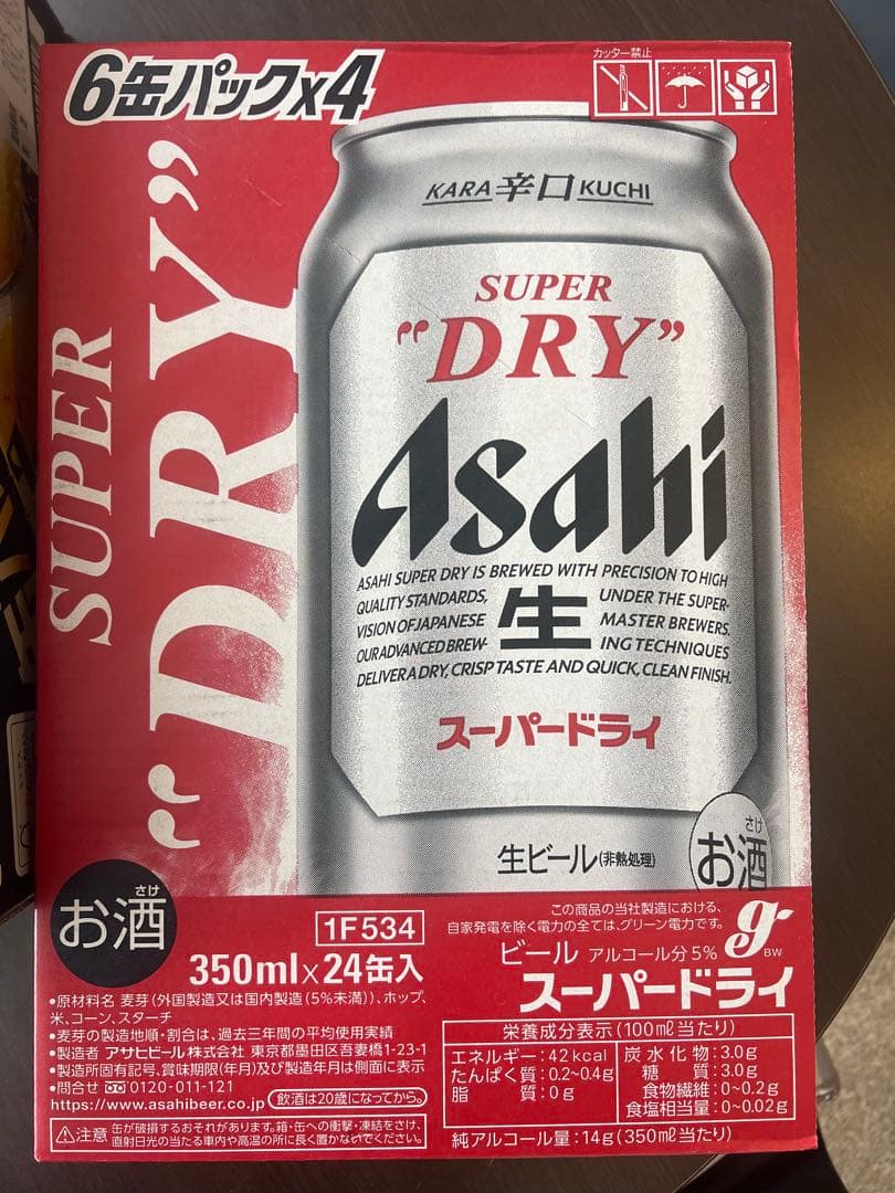 アサヒスーパードライ 350ml & 485ml 各24缶入り