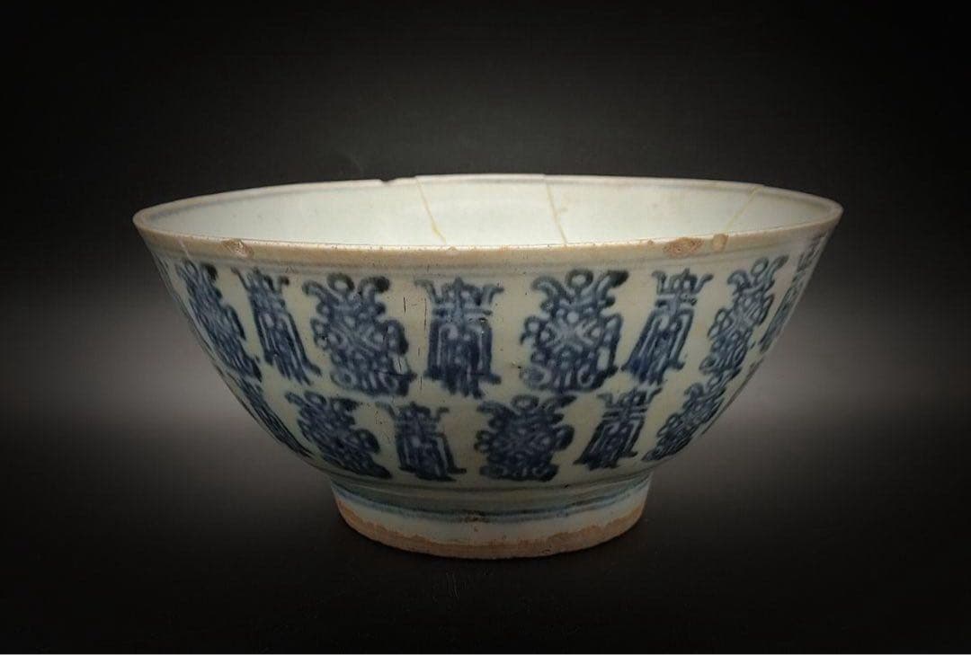 中國美術 古玩 萬壽紋様 青花大碗 盛鉢 直徑24.5cm コレクション