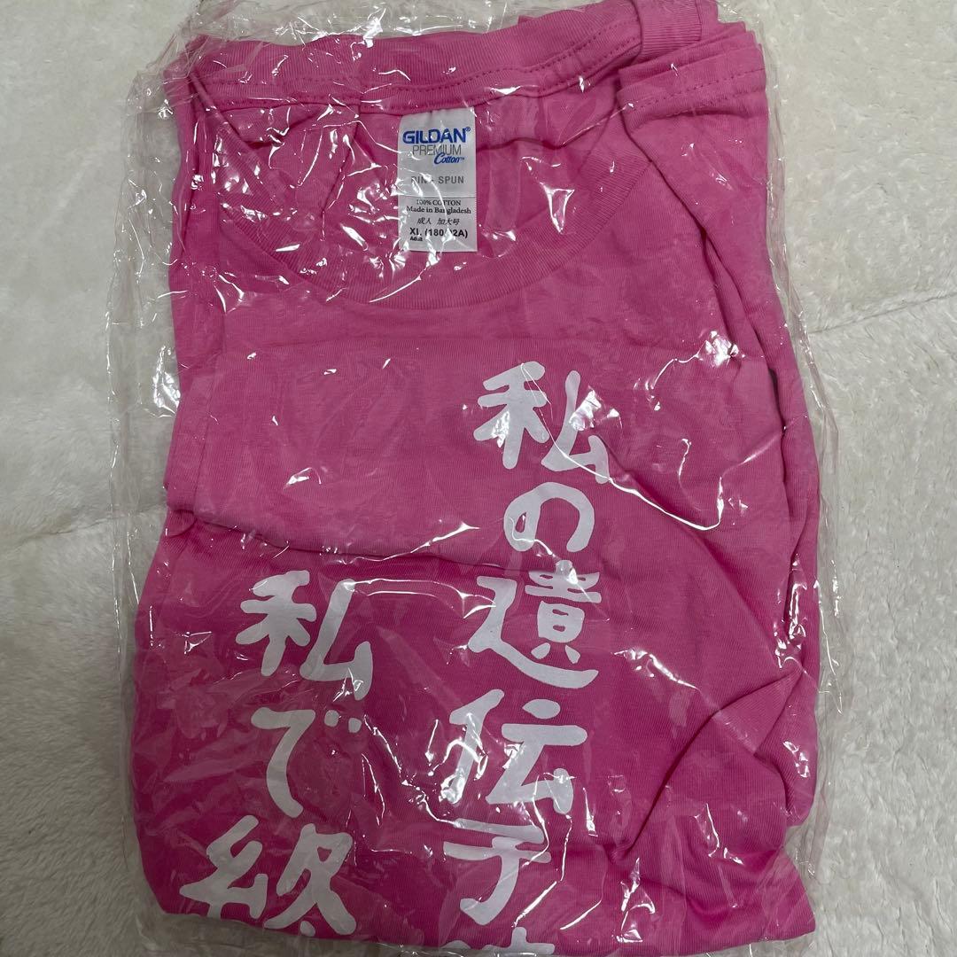 R指定 マモ マモ字によるマモギャTシャツ