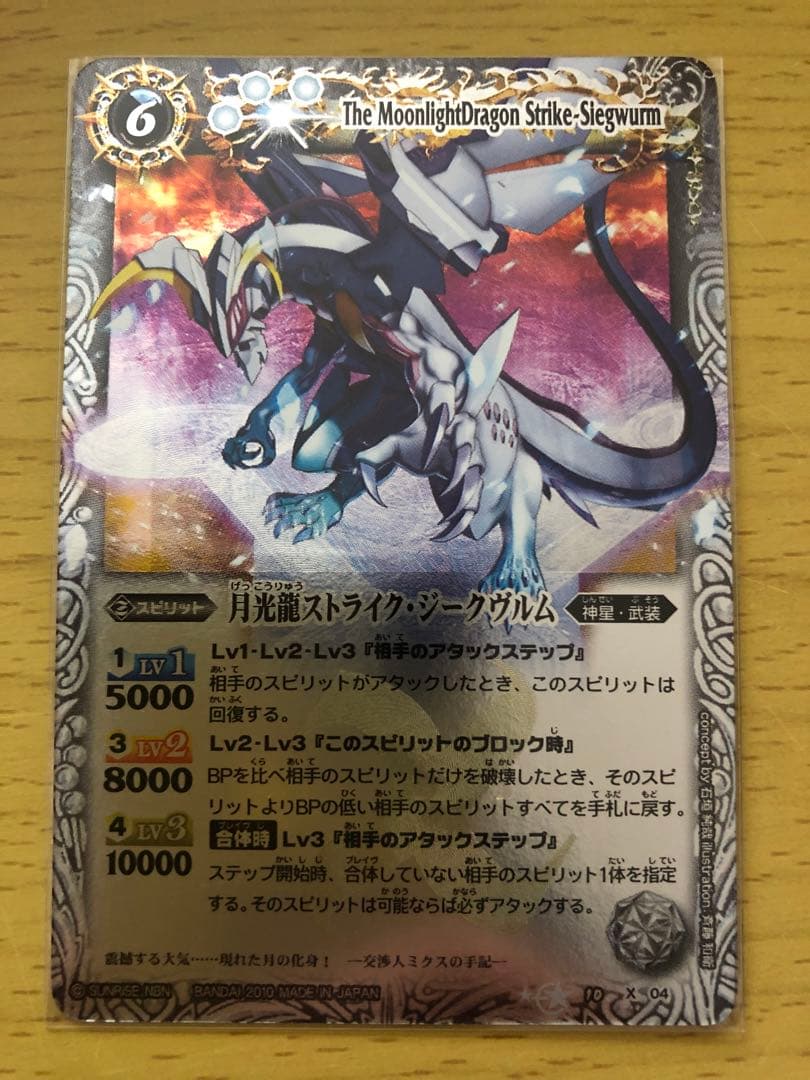 【未使用品】バトスピ星座編／初期レリーフ／ストライク３種セット