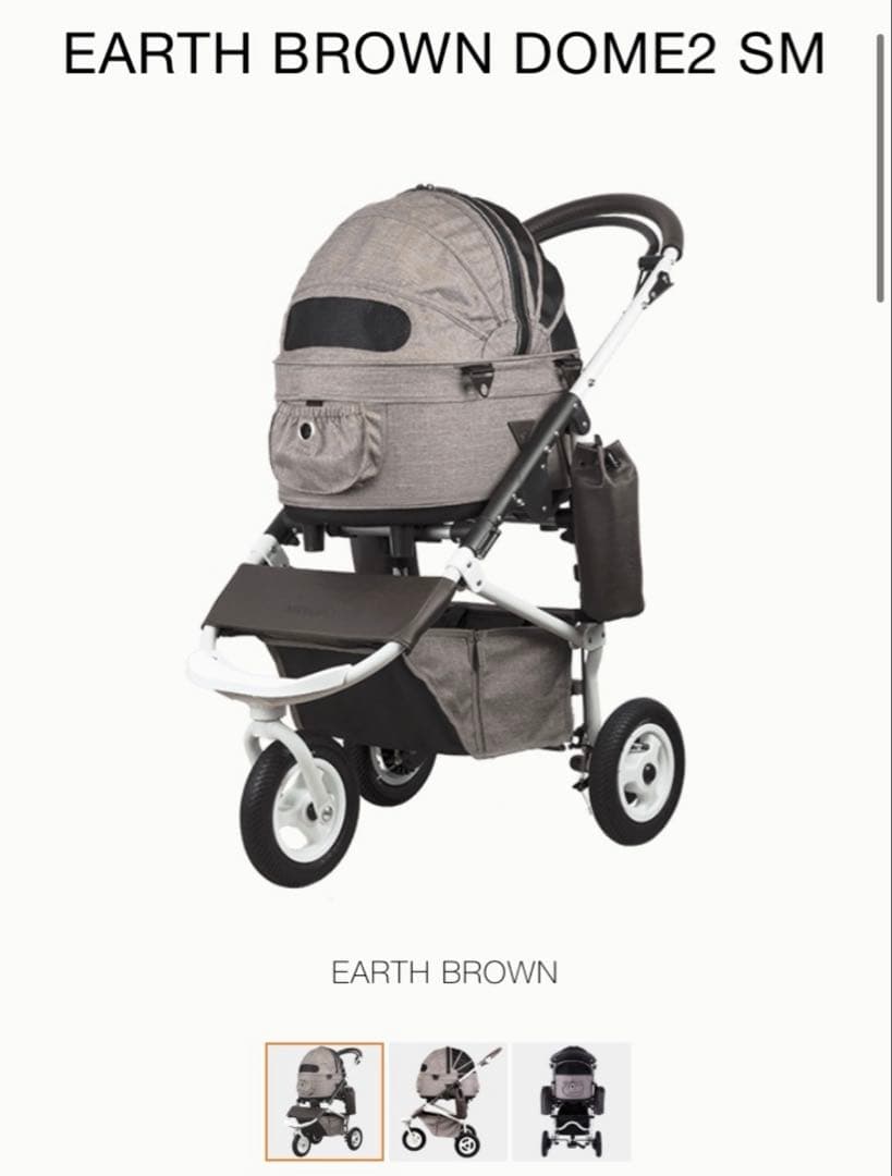 お値下げ　AirBuggy エアバギー ドーム2 SM アースブラウン