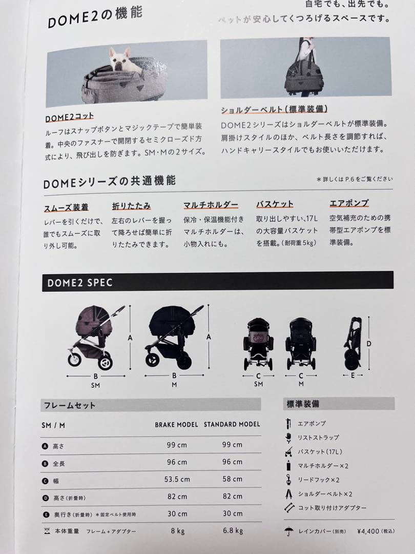 お値下げ　AirBuggy エアバギー ドーム2 SM アースブラウン