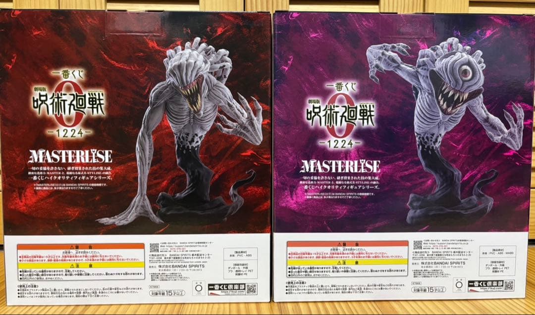 一番くじ 呪術廻戦 ０ C賞　特級過呪怨霊 祈本里香　ラストワン賞