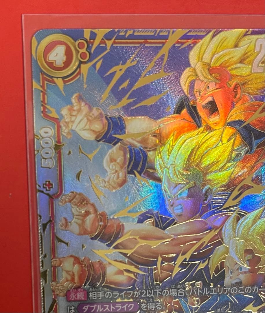 ドラゴンボール孫悟天 SCR★★ スーパーパラレル