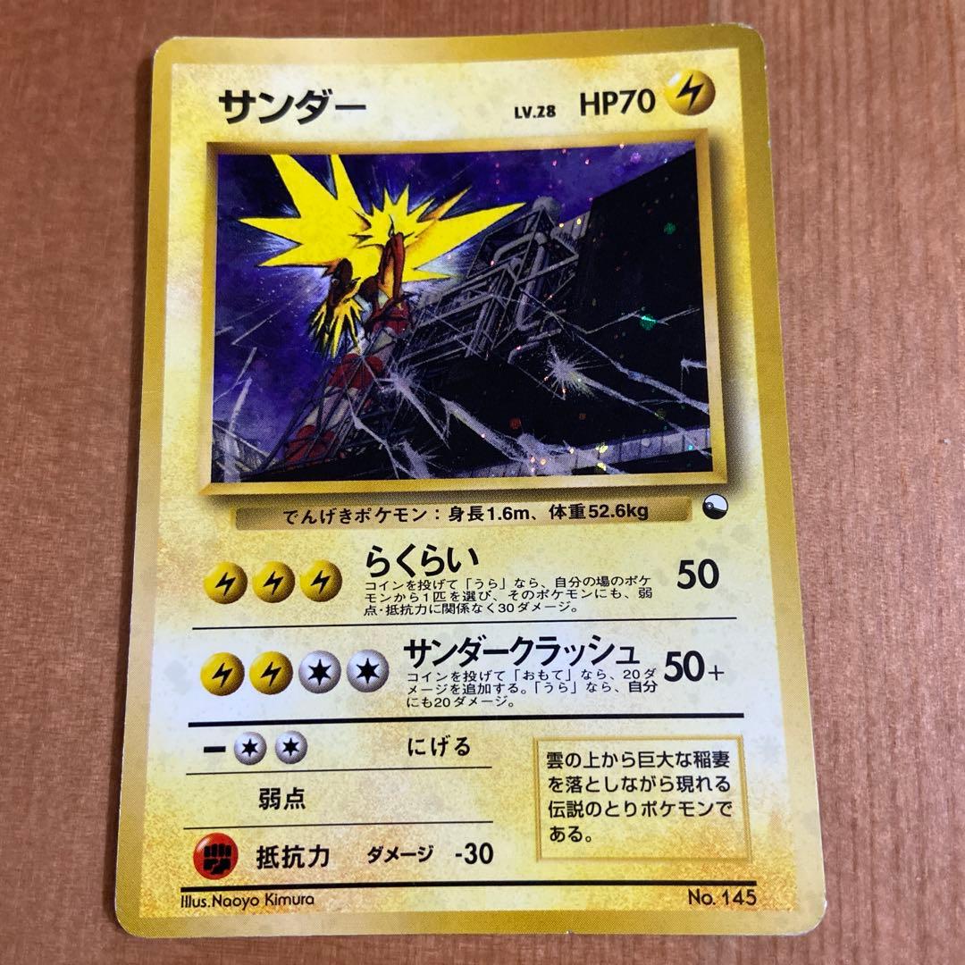 サンダー クイックスターターギフト　マークなし　旧裏