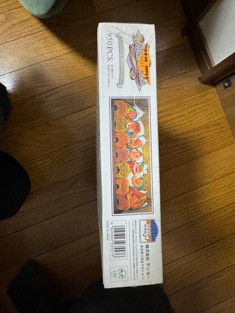 【新品未開封】夢みるこびとたち 950ピース ジグソーパズル