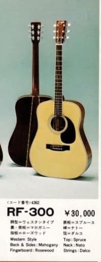 Roje RF300 ウエスタンギター ゼンオン製 日本製 1975年頃