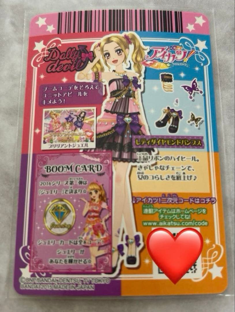 アイカツ！レディダイヤモンド☆スカート・パンプス2枚セット【未使用品】