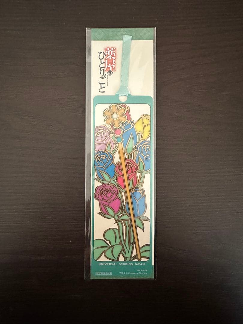 ユニバ 薬屋のひとりごと レアしおり