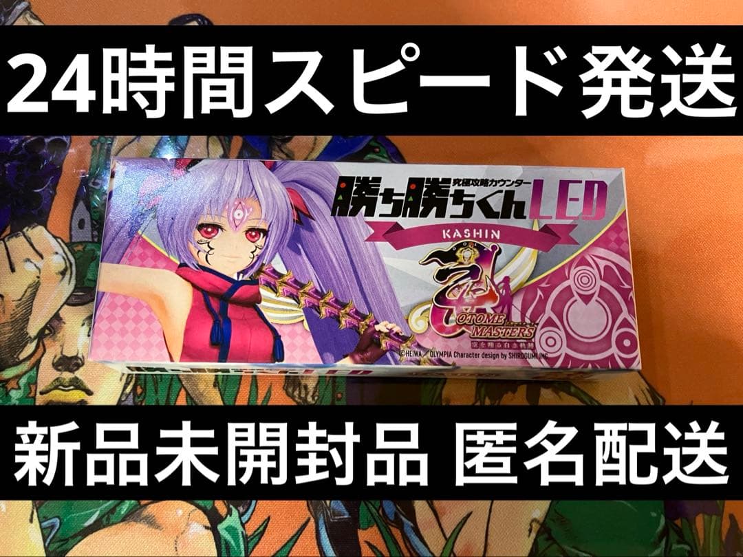 【限定、希少品】勝ち勝ちくん 小役カウンター カチカチくん 戦国乙女カシン