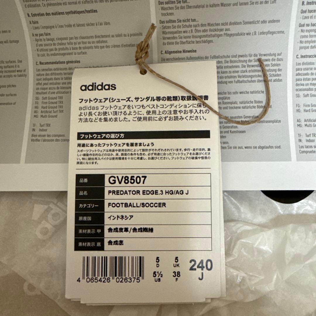 ＊adidas＊アディダス＊PREDATOR EDGE.3 HG／AGJ＊24