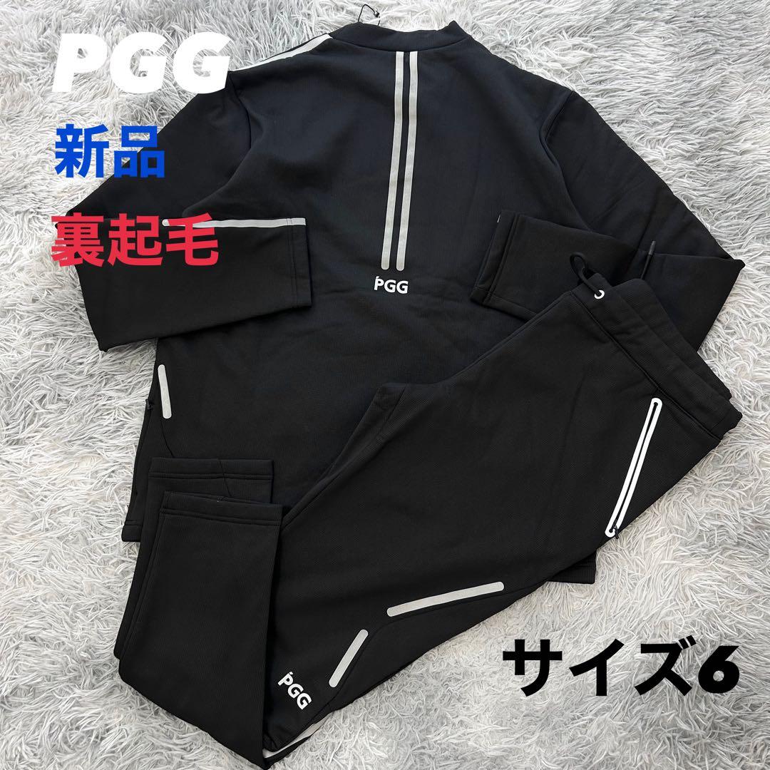 新品　PGG パーリーゲイツ　セットアップ　スウェット　パンツ　モックネック