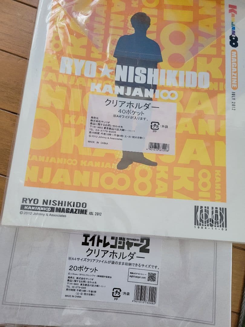 関ジャニ∞ 錦戸亮 グッズ