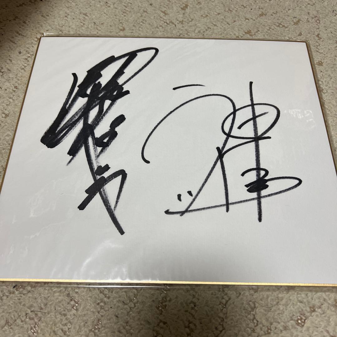 武藤敬司　神奈月　直筆サイン色紙